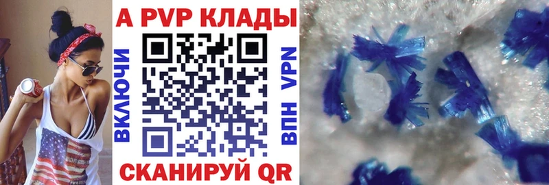 ссылка на мегу ССЫЛКА Новомосковск Alpha PVP Соль