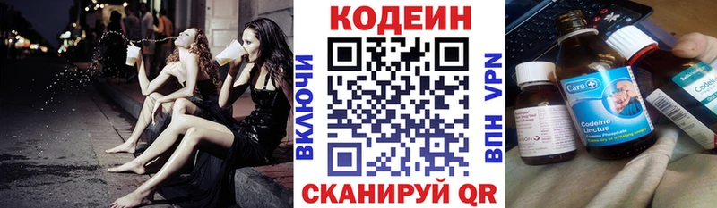Кодеиновый сироп Lean напиток Lean (лин)  магазин    мориарти как зайти  Новомосковск 