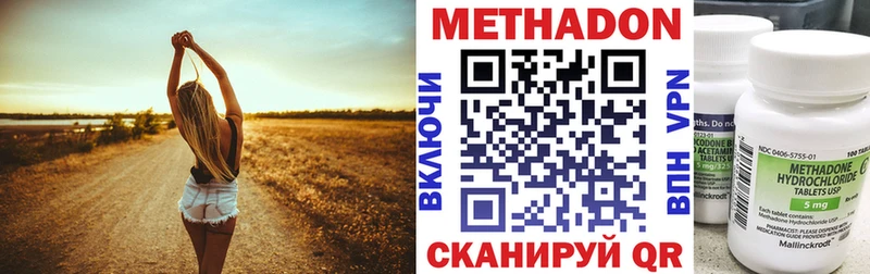 МЕТАДОН methadone  Новомосковск 